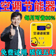 小鴨牌空調(diào)適配器省電神器節(jié)能王2025新款家用大功率智空調(diào)能省電節(jié)能器 3個(gè)【店長推薦優(yōu)惠款買2送1】 省電寶