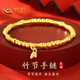 中國(guó)黃金（CHINA GOLD）黃金手鏈女士足金竹節(jié)高升手串手鏈七夕情人節(jié)禮物送女友老婆媽媽 足金節(jié)節(jié)高升手串金重約2.2g