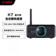 飛傲（FiiO） K7臺式解碼耳放 DSD解碼一體機耳機功率放大器 HiFi解碼器  黑色藍牙版