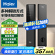 海爾（Haier）智能門鎖密碼鎖入戶門指紋鎖防盜門鎖門卡電子鎖T15智能家居