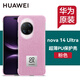 華為原裝nova14 Pro手機(jī)殼超薄PU保護(hù)殼14 Ultra保護(hù)套防摔四角全包高檔個(gè)性創(chuàng)意輕薄男女通用官方原廠 華為nova14 Ultra超薄PU保護(hù)殼【粉色】