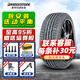 普利司通輪胎 DUELER HP SPORT 215/60R17 96H 適配逍客指南者自由客