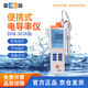 雷磁 DDS-11A電導(dǎo)率儀臺(tái)式筆式實(shí)驗(yàn)室DDB-303A便攜水質(zhì)分析測(cè)試檢測(cè)儀 DDB-303A（便攜式）