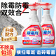 潔宜佳多效除霉劑墻體多用途去霉斑霉點(diǎn)除霉菌浴室墻面租房去霉味噴霧 【全網(wǎng)熱銷100w+】2瓶常用裝