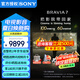 索尼（SONY）K-55XR70 55英寸7系MiniLED 4K120Hz全面屏旗艦智能液晶電視機(jī) AI畫質(zhì)算法 三維聲場重建 55英寸 K-55XR70