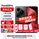 華為pura80pro【24期|免息】新品旗艦手機 p80pro 一英寸主攝 個(gè)性色卡 AI輔助構圖  2025年上市 釉黑 12GB+512GB全網(wǎng)通 官方標配