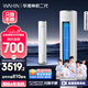 華凌空調美的出品 神機二代3匹超一級空調柜機  KFR-72LW/N8HE1Ⅱ 以舊換新 家電國家補貼【25年新品】