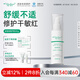 雅莎爾（yashaer）皮膚修護乳液 補水保濕修護屏障面部維穩敏感肌生日禮物送女友 80g