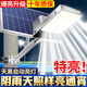 悠馳 太陽能戶外照明燈防水院燈超亮大功率農(nóng)村公路超長續(xù)航光伏路燈