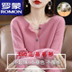 羅蒙（ROMON）一線(xiàn)成衣100%純羊毛開(kāi)衫女短款秋裝2025新款薄款毛衣外搭針 高檔品牌皮粉色+女裝十大品牌 S +女裝十大品牌