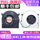勞科（LAOKE） 聯(lián)想A3300 揚天S5130 S4130 一體機散熱 AIO 910 27風(fēng)扇