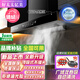 好太太億美抽油煙機家用一級能效歐式頂吸式變頻32大吸力風(fēng)量T型機廚房大靜壓脫排油煙機低噪音燃氣灶具套裝 【平價(jià)款36m3增壓排煙】90五鍵觸屏+自動(dòng)清洗 免費上門(mén)安裝（全國聯(lián)保）