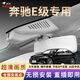 云渡禾奔馳E級(jí)行車(chē)記錄儀隱藏式專(zhuān)用免走線無(wú)損安裝E300L/E260L高清夜視 2024款 E300L時(shí)尚型/時(shí)尚運(yùn)動(dòng)型 4K超高清 單鏡頭+64G卡