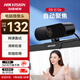 HIKVISION?？低曤娔X攝像頭1080P高清帶麥克風廣角USB自動對焦外接筆記本臺式機家用視頻會議帶貨E12a