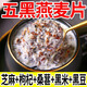 五黑粉無蔗糖0添加五谷粉枸杞芝麻糊營養(yǎng)早餐代餐即食沖泡燕麥片 五黑粉燕麥片40包