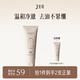 三生花百雀羚出品清潤(rùn)控油潔面乳洗面奶（氨基酸型）100G凈澈平衡水油
