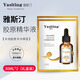 雅斯?。╕a Si Ting） 雅斯汀膠原蛋白精華原液雅亞思丁町男女士補水保濕雅撕汀肌底液 30ml*2