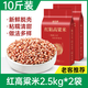 拾兄弟東北紅粘高粱米2025年農家新米黏糯高粱特產(chǎn)五谷雜糧釀酒煮粥 【老客專(zhuān)屬】東北紅高粱米10斤