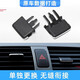 適用于冷氣汽車適用空調(diào)出風(fēng)口撥片駕通用卡子葉片拔片面板左右通 2個(gè)黑色帶亮條