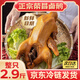 SOXW【整只1.45kg】重慶特產(chǎn)正宗榮昌鹵鵝大鵝熟食涼拌下酒聚餐家庭