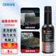 岡圖（GOOT）汽車玻璃油膜去除劑免施工擋風(fēng)玻璃水清洗劑除油膜去油膜清潔劑