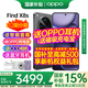 OPPO【國家補(bǔ)貼】OPPO Find X8s 旗艦手機(jī) oppo手機(jī)新款find x8 s 5g全網(wǎng)通手機(jī) oppofindx8s 拍照手機(jī) 星野黑 16GB+256GB 官方標(biāo)配 | 藍(lán)牙耳機(jī)+智
