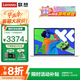 聯(lián)想小新Pro14【補貼20%】2025+標(biāo)壓酷睿i5 學(xué)生商務(wù)辦公游戲設(shè)計 可選高性能異能者揚天V筆記本電腦 新品N100 16G內(nèi)存 1TB固態(tài)P14H 精裝升級 全國聯(lián)保 滿血級顯卡