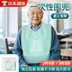 文枝一次性圍兜老人吃飯成人嬰兒飯兜帶底兜防水防油便攜 十片【獨立裝】 【獨立包裝/輕薄不卡脖/防污】