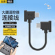 軒邑 適用大疆遙控器連接線御mavic3無人機御air2/2S/mini2 type-c轉蘋果16/15華為小米vivo oppo手機