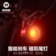 西騎者（WestBiking）自行車夜騎燈公路山地車尾燈長續(xù)航警示燈騎行夜間裝備配件 磁吸尾燈-智能款-坐弓支架