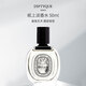 蒂普提克（Diptyque）紙上淡香水50ml木質(zhì)麝香調(diào) 生日七夕禮物 自營