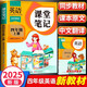 2025斗半匠課堂筆記四年級上冊英語人教pep版黃岡學霸筆記教材全解小學四年級同步教材課前預習課后復習輔導書