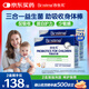 合生元(BIOSTIME)HMO兒童益生菌調(diào)理腸胃增強免疫30袋*2盒