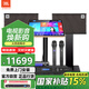 JBL【國家補貼】家庭影院ktv音響套裝家用點歌機一體機包廂卡拉ok全套設(shè)備10吋專業(yè)音箱