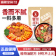 冒鮮族 香辣冒菜底料240g 四川特色麻辣燙串串香調味料小火鍋料包