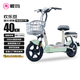 愛瑪電動自行車歡樂豆48V12Ah鉛酸電池續(xù)航40km新國標迷你踏板 源彩塔塔綠
