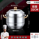 SUBOERS蒸鍋不銹鋼家用食品級厚湯鍋蒸饅頭雙層三四層電磁爐通用 金耳蒸鍋 2層 32cm