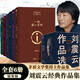 一句頂一萬(wàn)句等劉震云作品集 一日三秋一地雞毛我不是潘金蓮我叫劉躍進(jìn)溫故一九四二 茅盾文學(xué)獎(jiǎng)獲得者 劉震云作品集6冊(cè) 禮盒版正版