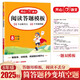 初中語(yǔ)文閱讀理解答題模板八年級上冊 2025秋初二同步教材閱讀訓練單元考點(diǎn)萬(wàn)能模版天天練寫(xiě)作技巧