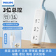 飛利浦（PHILIPS）美標插排美國轉換插頭美標插座美轉中美國加拿大轉換插頭轉換器3位總控1.5米