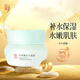 中草集 補水凝霜50g 補水保濕水嫩肌膚清爽質(zhì)地面霜
