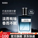SAZA魅藍(lán)男士香水【官網(wǎng)方旗艦】持久淡香木質(zhì)香自然清新七夕情人禮物 魅藍(lán)香水*1瓶【清爽淡香】 50ml