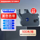 貼博士（handylabels） 線號(hào)機(jī)號(hào)碼管打印機(jī)色帶 適用P60 P66 P70 P76 P50 P56  黑紅白三色可選 黑色P-100B【100米/卷】京倉(cāng)直發(fā)