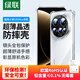 綠聯(lián)適用小米15Ultra手機殼xiaomo15ultra保護套四角氣囊防摔鏡頭全包超薄親膚透明簡約男女