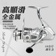 禧瑪諾機械師禧瑪諾紡車(chē)輪全金屬魚(yú)輪漁輪遠投拋竿海竿輪紡車(chē)路亞輪海釣漁輪 7000型【拋竿錨魚(yú)】 銀龍全金屬【遠投耐用】