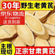 北京同仁堂胖東來黃芪大片級(jí)黃芪甘肅岷縣黃芪無硫正品干貨中藥材泡水煲湯 特級(jí)甘肅原產(chǎn)保質(zhì)保量 高品質(zhì)甘肅黃芪片400克【2罐裝】