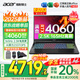 宏碁（acer）宏基暗影騎士·擎5【補(bǔ)貼20%】滿血4060顯卡高性能電競(jìng)游戲本大學(xué)生設(shè)計(jì)筆記本電腦 【擎2025】i5標(biāo)壓/4060/2.5K/165 16G+1T 官方標(biāo)配 | 國(guó)家補(bǔ)貼20%