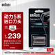 博朗（BRAUN）5系便攜往復(fù)式電動(dòng)男士胡須刀刀片配件刮胡刀網(wǎng)膜替換裝剃須刀刀頭德國(guó)進(jìn)口刀網(wǎng)刀片 52B 黑色款