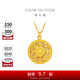 周大福 藏蘊傳承羅盤(pán)黃金項鏈工費620)40cm約10.16g F234661