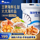 漁大叔 高端海鮮零食大禮包468g中秋送禮物高蛋白即食蝦仁皮皮蝦鮑魚(yú)